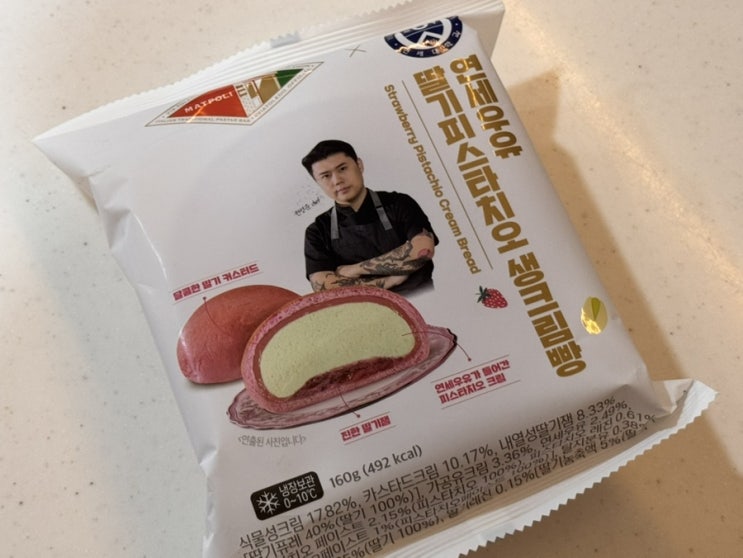  CU간식추천 비추천 연세우유딸기피스타치오 생크림빵