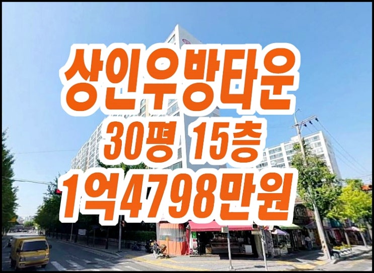 상인우방타운 대구 달서구 상인동 아파트경매 30평형 상인우방타운 대구 달서구 상인동 아파트경매 30평형