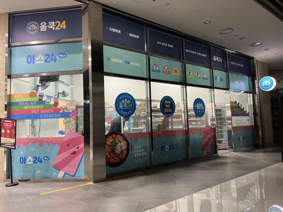 아이스크림스토리 춘천점 사진 1