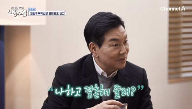 <b>김일우</b>, <b>박선영</b>에 깜짝 <b>프러포즈</b> "나랑 결혼해줄래?"→반지... 