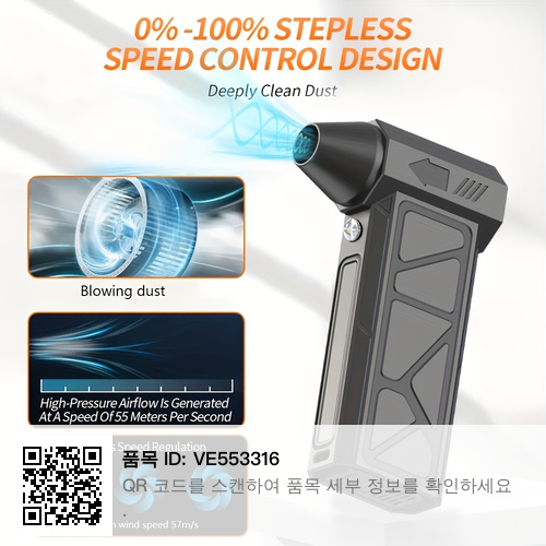 테무 휴대용 송풍기 구입 후기 PC, 차량 청소하기 좋음 테무 휴대용 송풍기 구입 후기 PC, 차량 청소하기 좋음