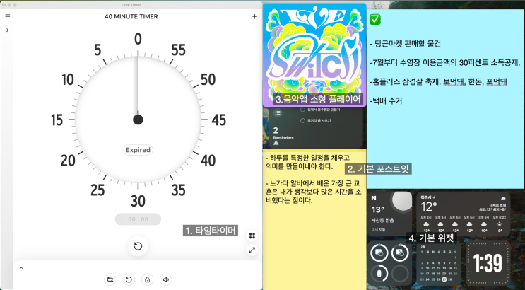  최대 관심사는 내 인생을 효율적으로 보내는 겁니다. 그래서 작업실을 만들고 있습니다.