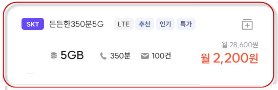  프리티 추천인 | 알뜰폰 추천 | 셀프개통 | 추천인 RC00846281 | 1000포인트