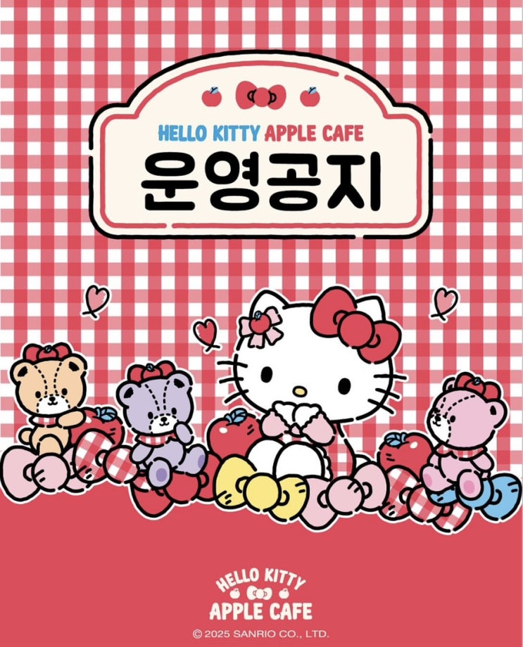  서울 명동 헬로키티 애플카페 오픈 운영기간, 이벤트, 판매 MD리스트, 드레스업 헬로키티