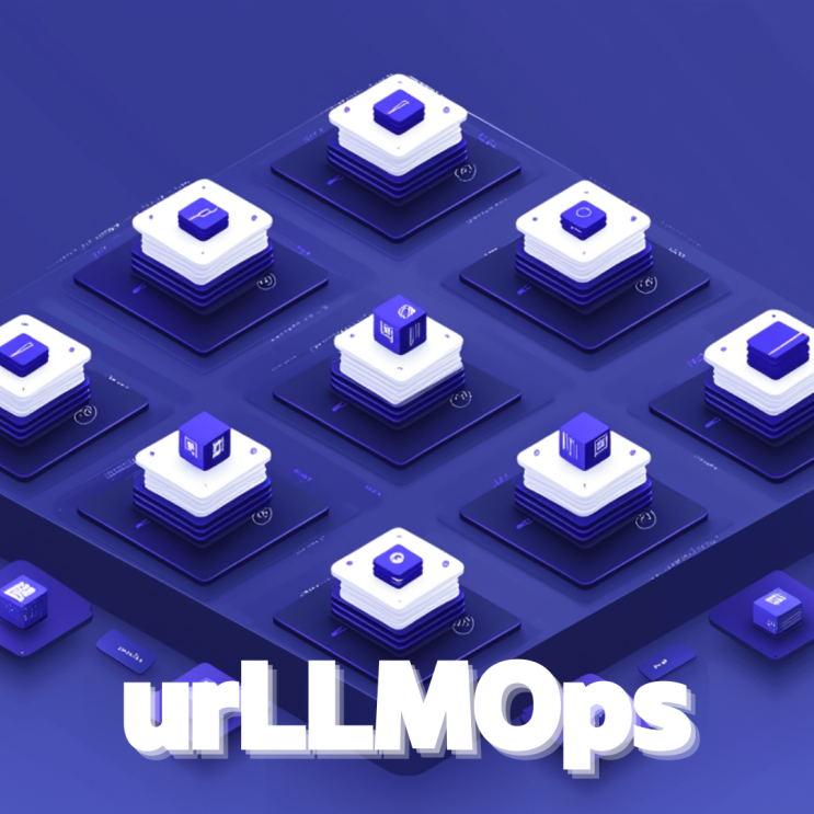  유알피 urLLMOps가 선보이는 AI 문서 관리 혁신