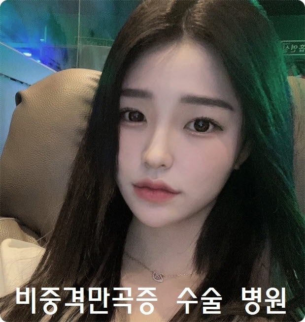 비중격만곡증 수술 병원 양옆을 나누는 비중격에 문제가 생겨 내원한다면