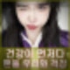 박봄 건강이 먼저다. 2NE1 이민호 민폐 이슈 활동중단 휴식 후 컴백.