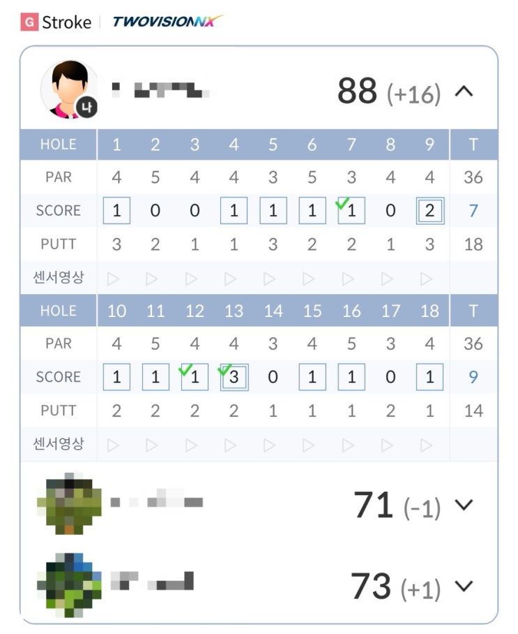  [빈스윙 십만번] 누적 6,924 | 첫 스크린 90타