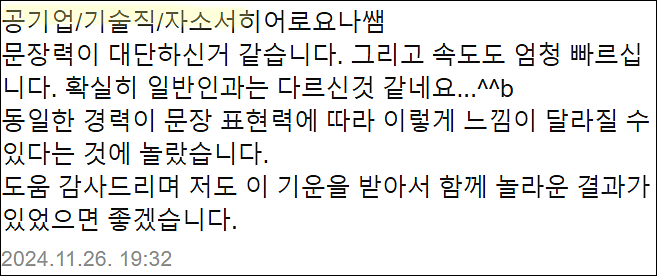  국토안전관리원 채용, 자기소개서 작성법, 자소서 쓰는법