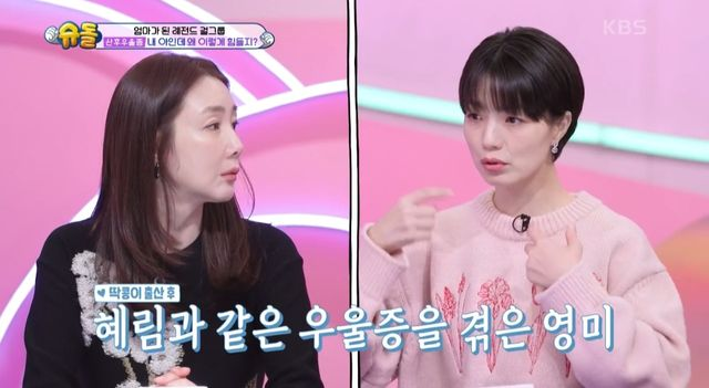 안영미, 혜림 산후우울증 공감 “감정 버튼 고장 난 느낌” (슈돌)