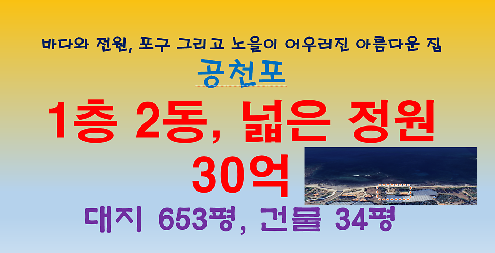 공천포별장 사진 1