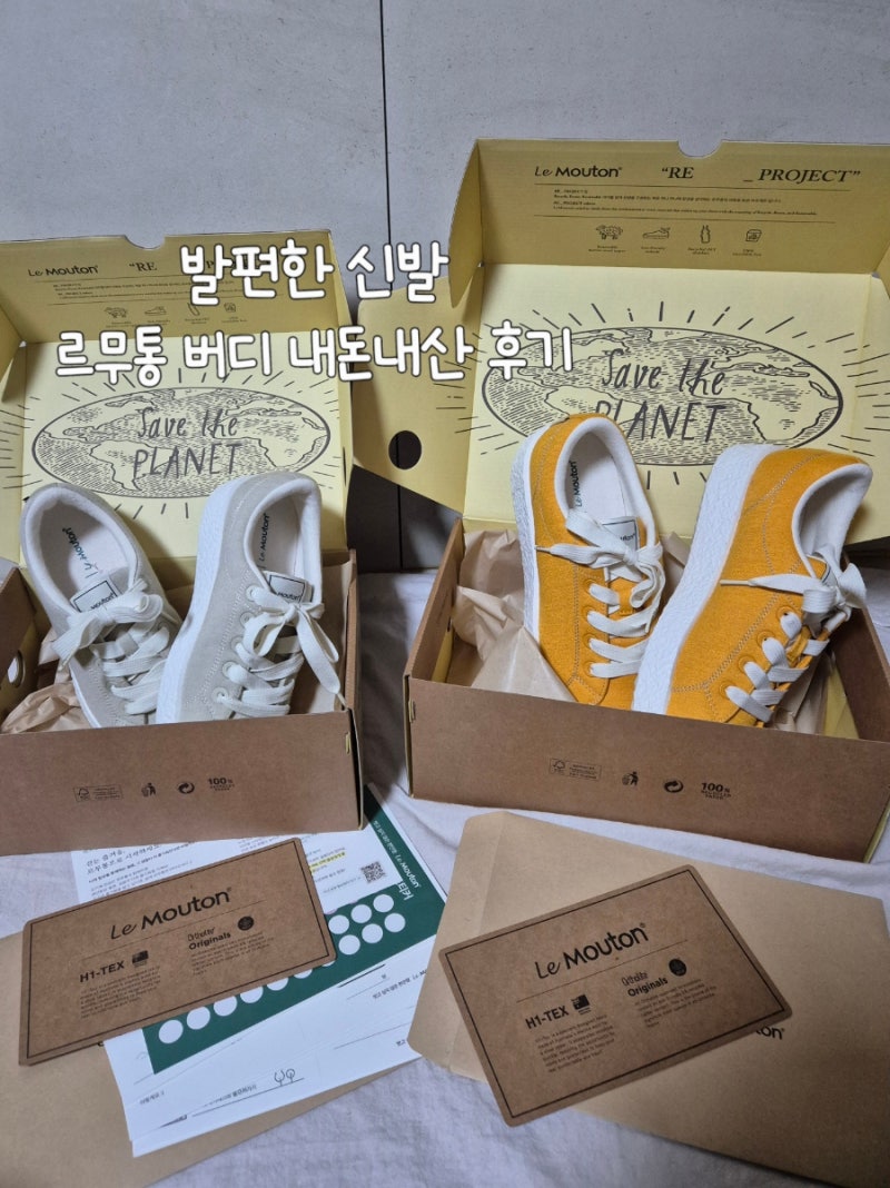 내돈내산ㅣ발편한 운동화 신발 르무통 버디 사이즈 추천 아이보리 옐로우 버디 메이트 차이