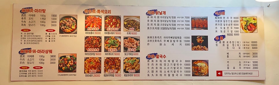 만나네마라탕 사진 3