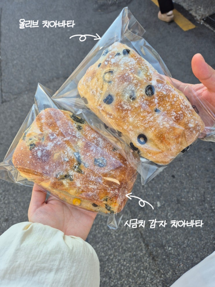 성신여대 맛집 빵집 건강한 빵 슬로우브레드파파 영업시간 위치정보
