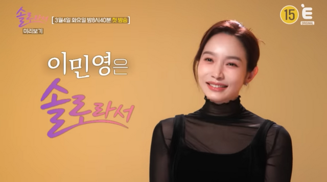 '결혼 12일만 파경' 이민영 "법적 미혼...근육질 男에 전화할까 말까" (솔로라서)