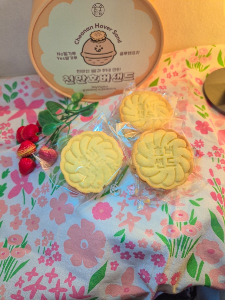 천안호버샌드, 천안산 쌀가루 & 호두로 만든 고급 디저트 천안호버샌드, 천안산 쌀가루 & 호두로 만든 고급 디저트