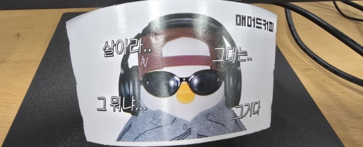  카페 컵홀더(그 뭐냐...그거다)
