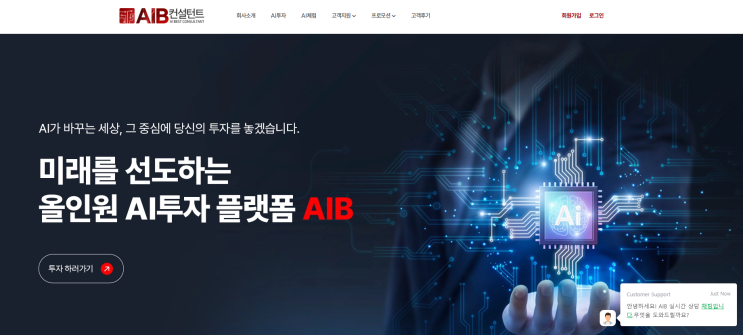  AIB컨설턴트 사기 유투브 부업 법적대응 긴급상담