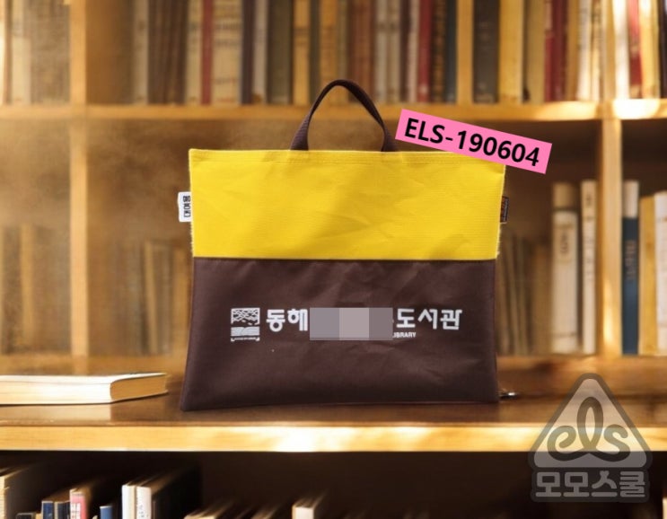  유치원 초등학교 도서관 도서 책대여 가방, 국내 제작의 차별점