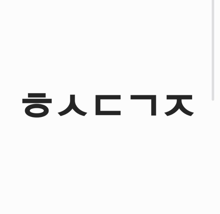  비트버니 퀴즈 2월 26일 ㅎㅅㄷㄱㅈ