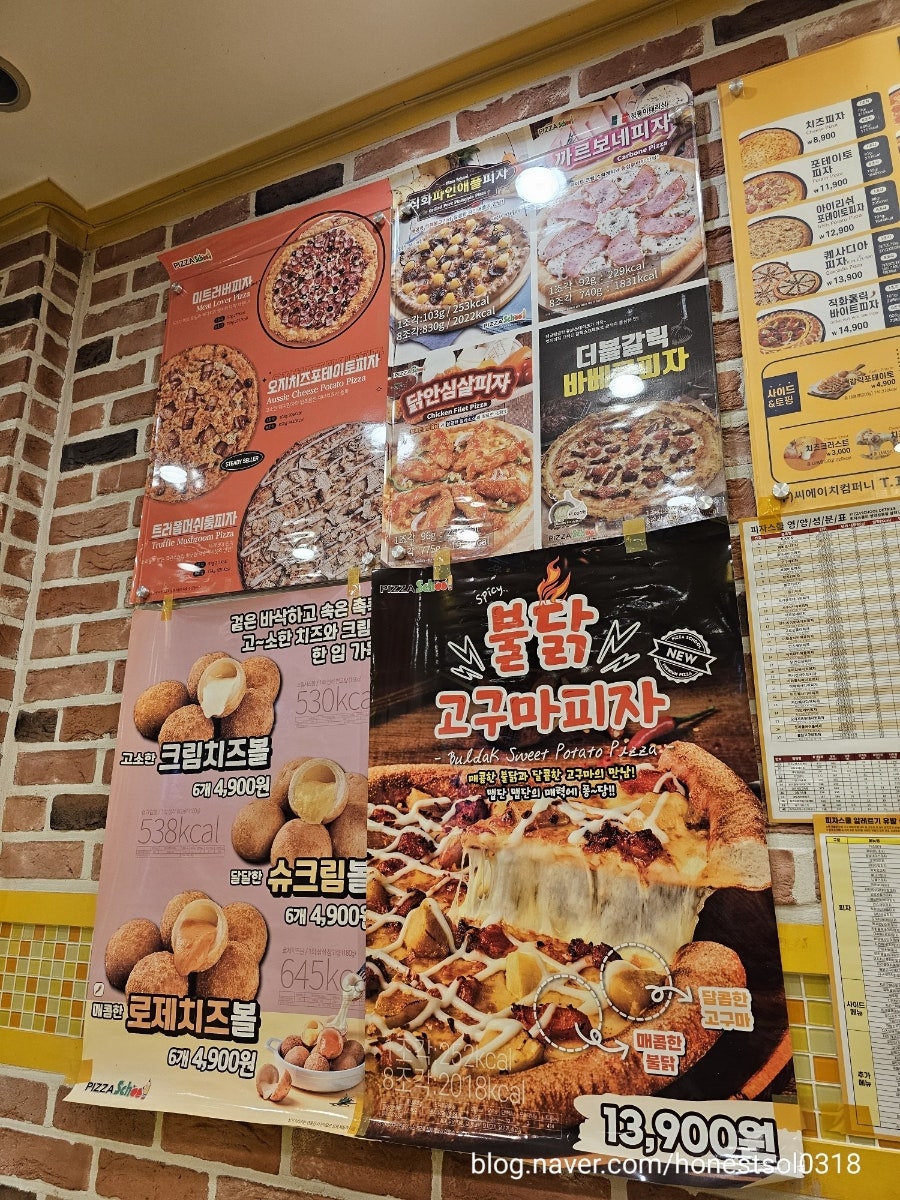 피자스쿨 옥천점 사진 5