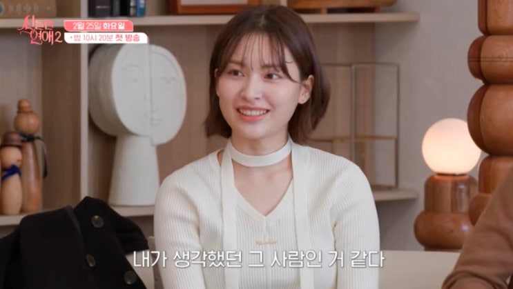  신들린연애2 출연자 점집 어디 이름 위치 화진선녀 유민지 연도령 장호암 메기 채유경 이강원 정현우 이라윤 정보 총정리