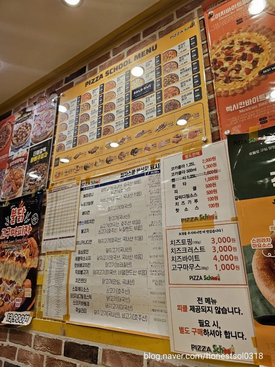 피자스쿨 옥천점 사진 3