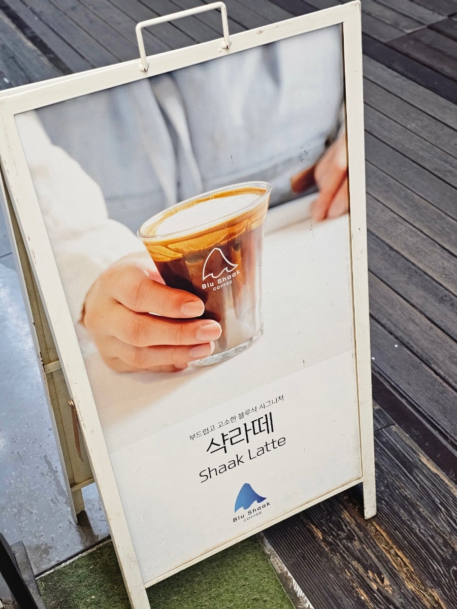 블루샥 용호자이점 사진 3