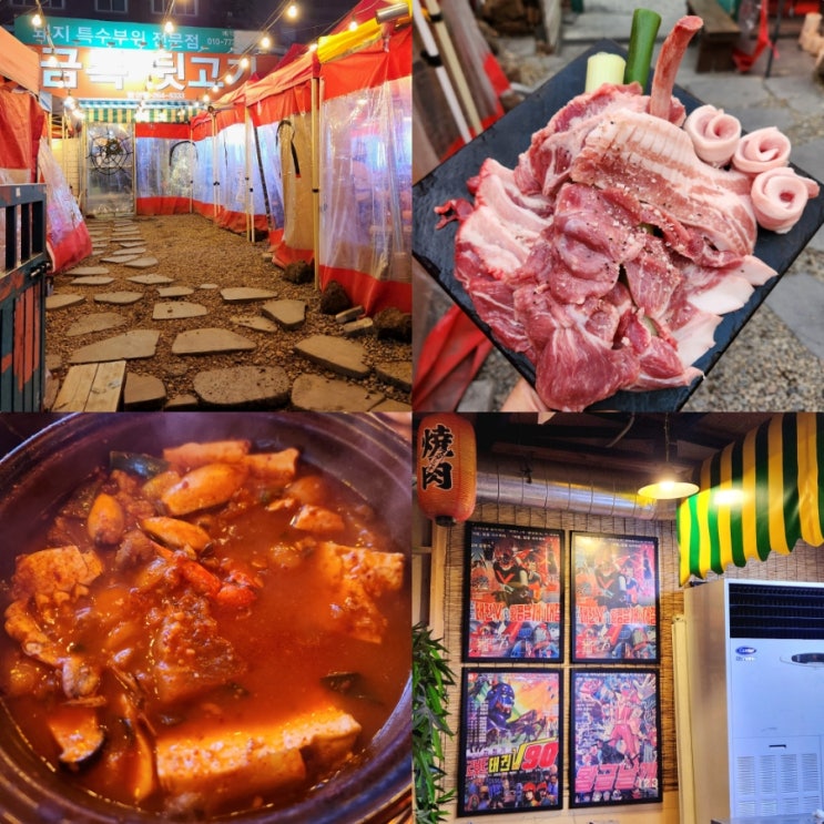  대구서구고기집 금복뒷고기 육즙 가득한 특수부위 비산동맛집