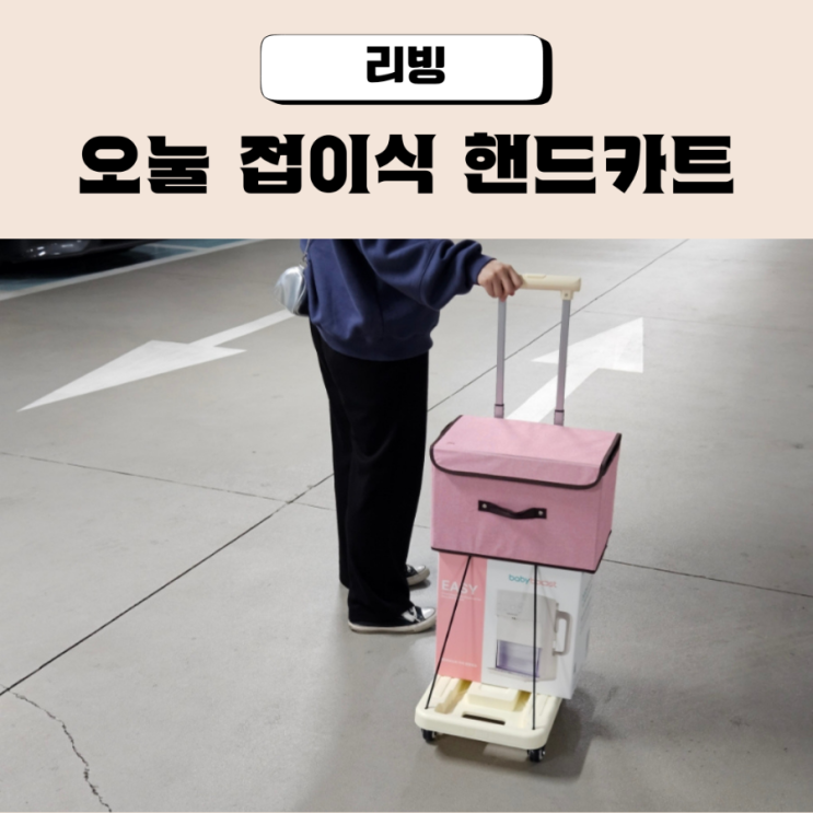  오눌 접이식 핸드카트 가볍고 튼튼해
