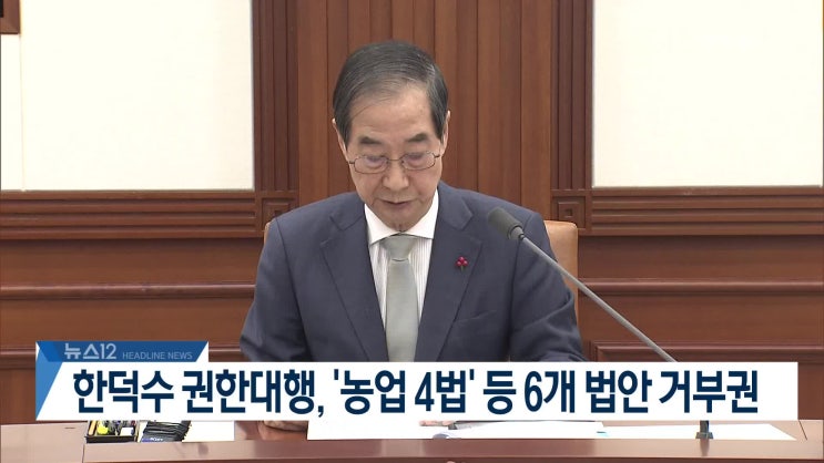 <b>남태령 트랙터</b> 불법 <b>시위</b>와 양곡관리법, 반대하는 이유는... 