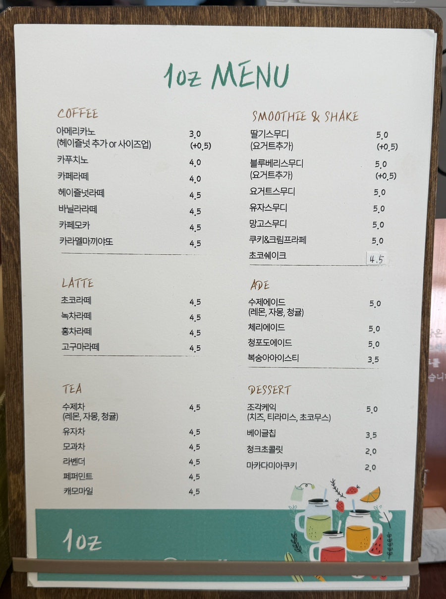1온스커피 김제점 사진 4