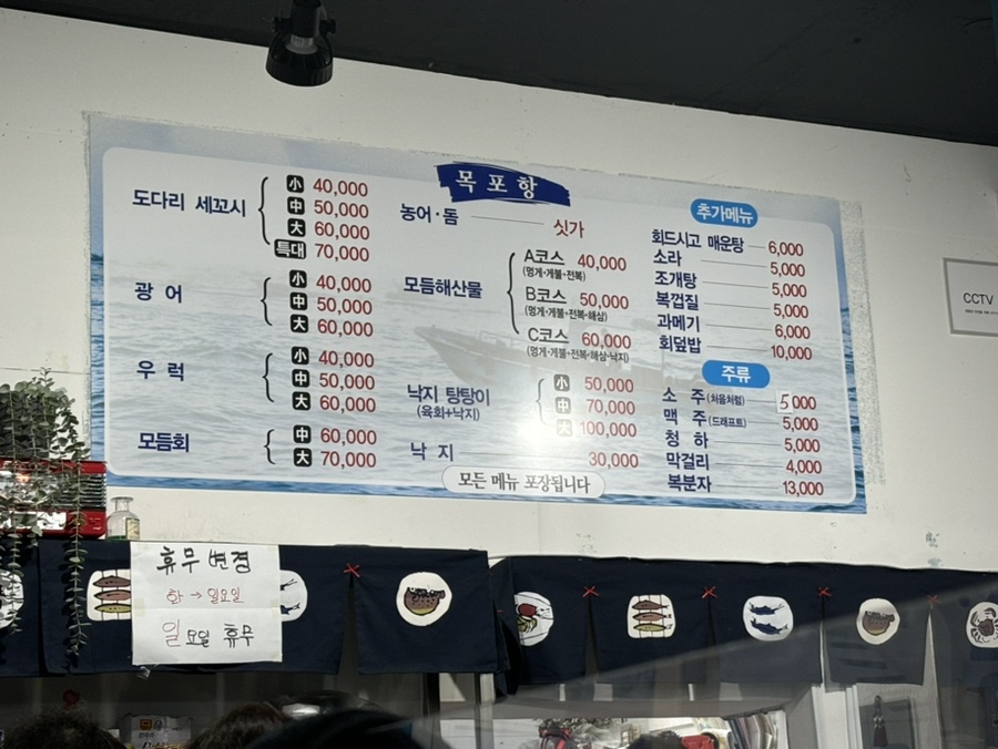 목포항세꼬시 사진 4