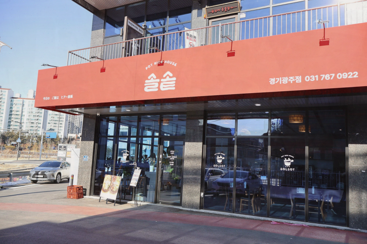  경기 광주 맛집, 소중한 가족과의 외식 추억