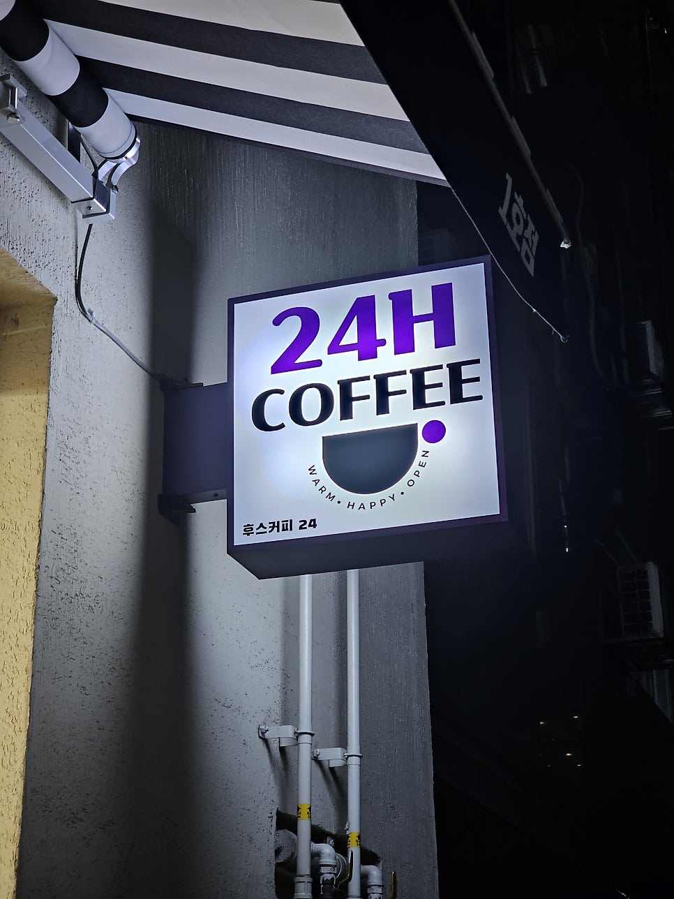 후스커피24 사진 3