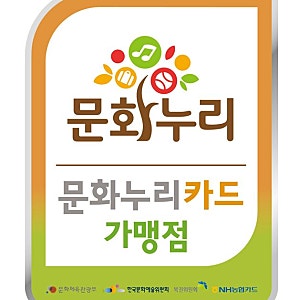 원주문화누리카드 가맹점, 사용처, 자전거부터 용품까지 다양하게 구입 가능합니다. - 원주 ....