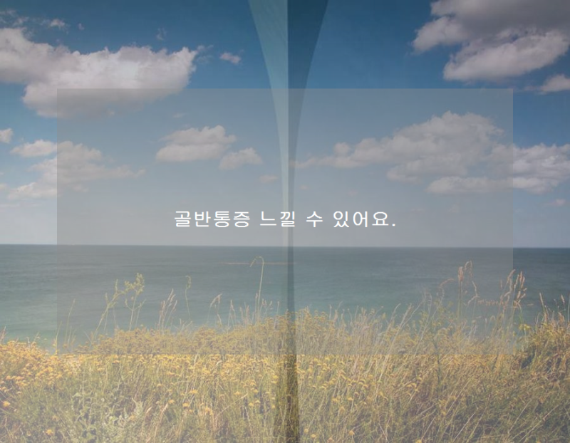 골반통증 느낄 수 있어요.