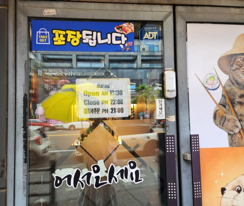 하나스시 사진 2