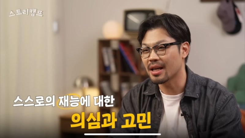 내가 가진 패는 무엇일까? ft. 이종범 작가의 재능과 꿈 이야기