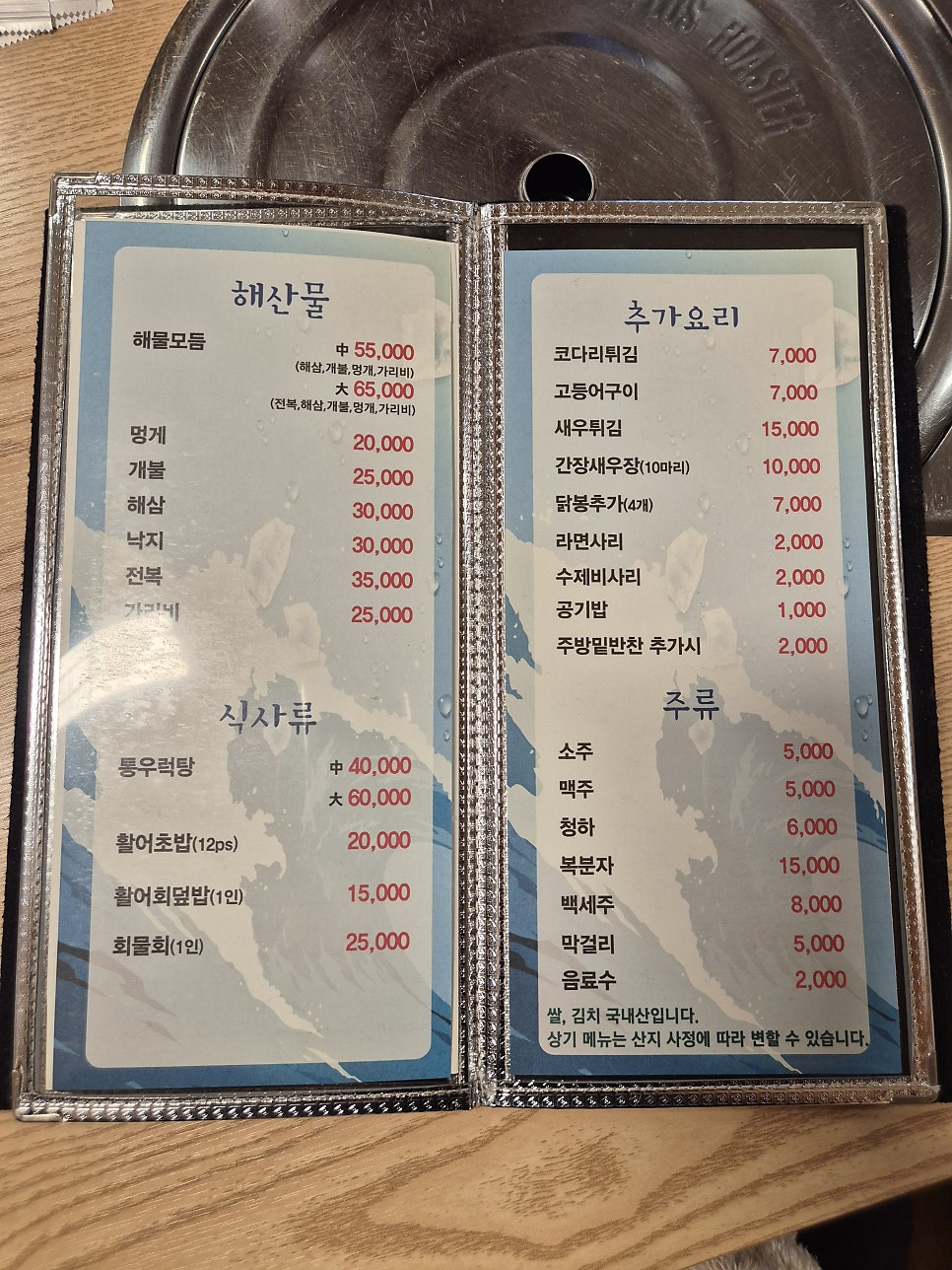 용궁횟집 사진 4