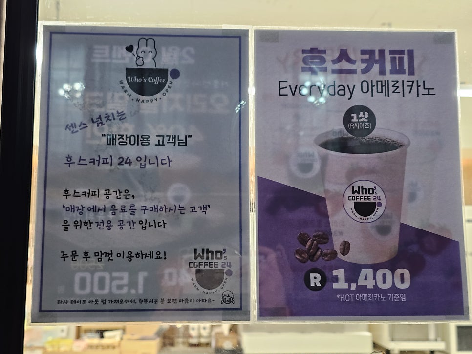 후스커피24 사진 5