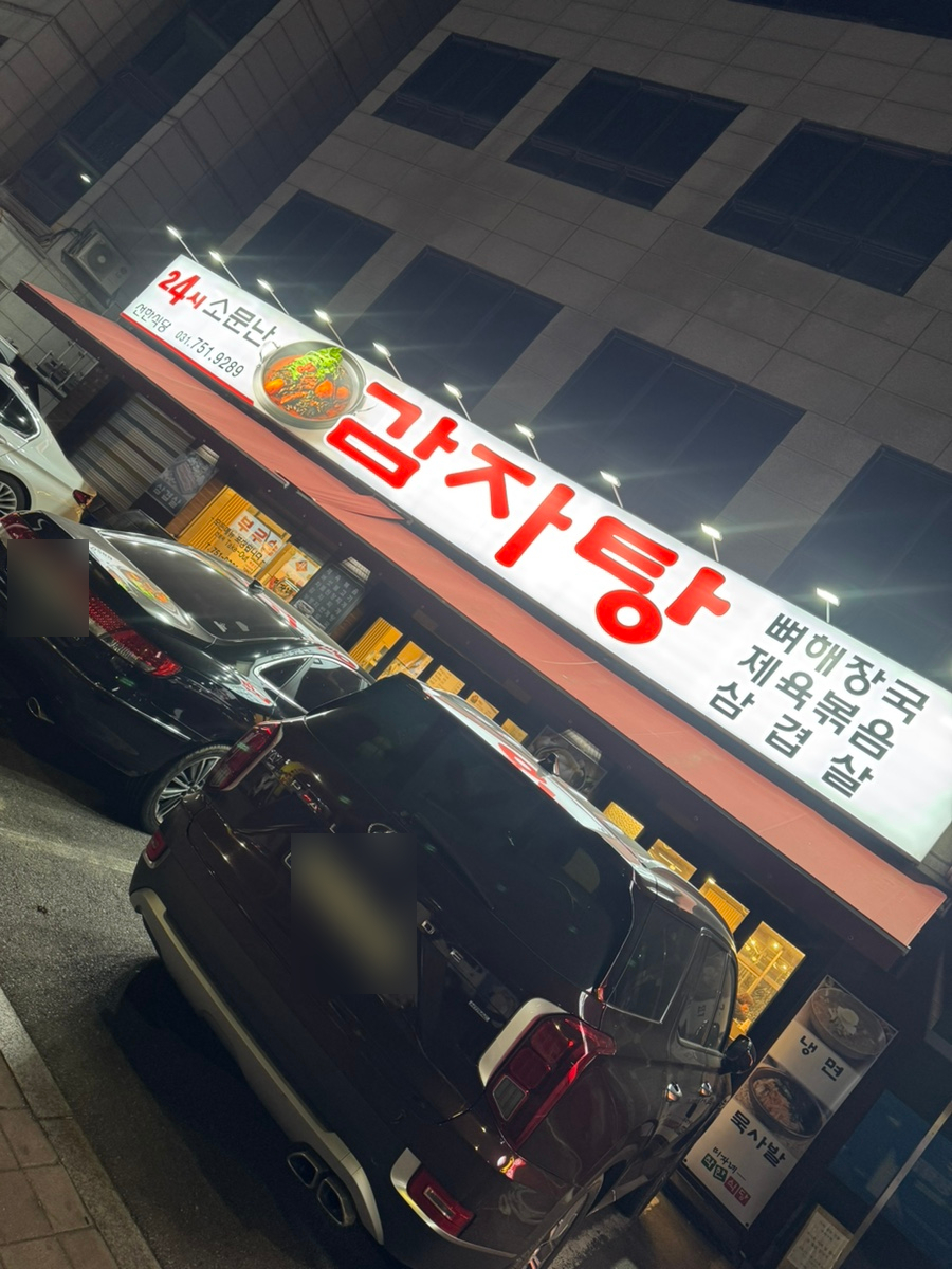 미자네 착한식당 사진 2