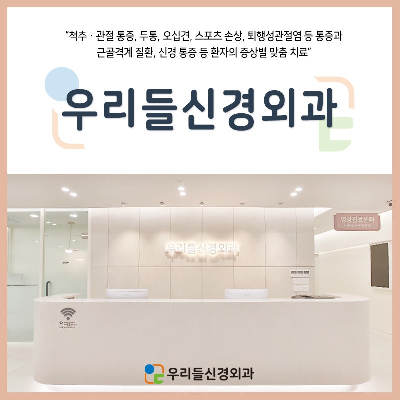 대전도수치료병원, 조기에 관리를 해야하는 척추측만증!