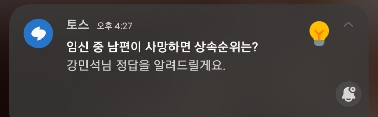  토스 서비스는 정말 사람이 아니네