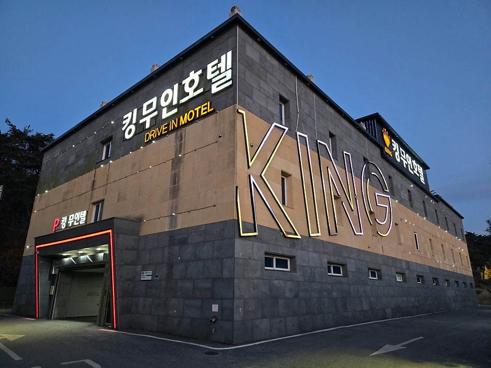 King Muintel photo 1