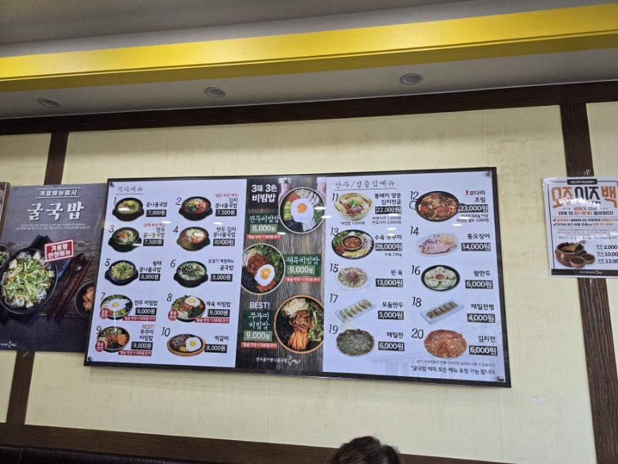 콩심 백운역점 사진 7
