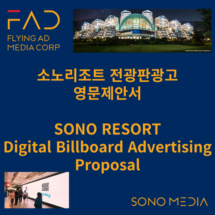  소노리조트 전광판광고 영문제안서 | 관광청 외국항공사 해외 호텔 리조트 | SONO Resort Digital Billboard Advertising Proposal
