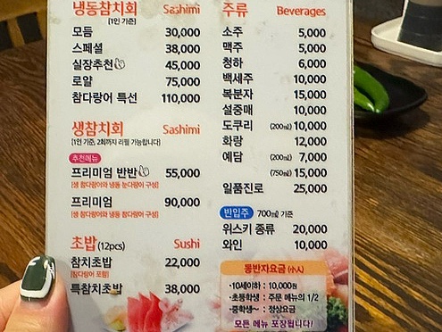 참치마찌 죽도점 사진 5