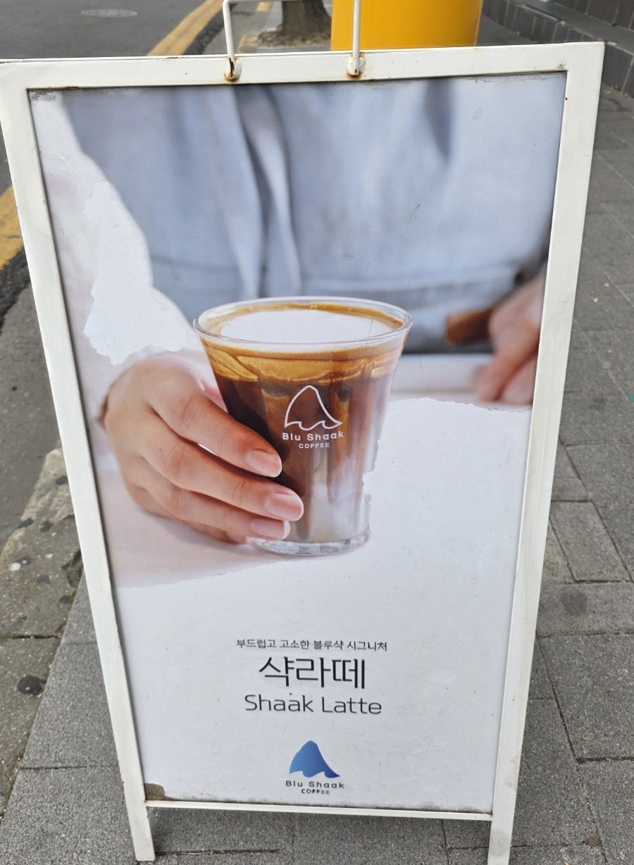 블루샥 울산달동점 사진 3