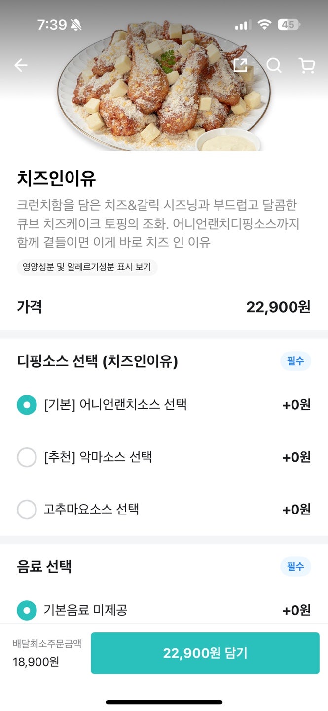 푸라닭치킨 일원점 사진 5